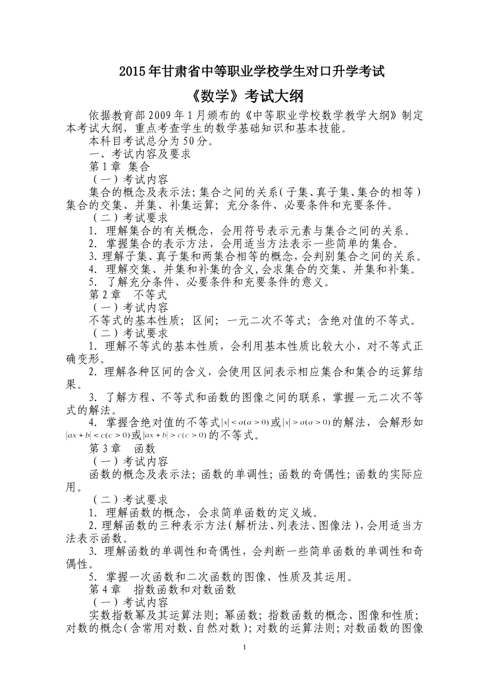 认识一元一次方程-(5)_第1页
