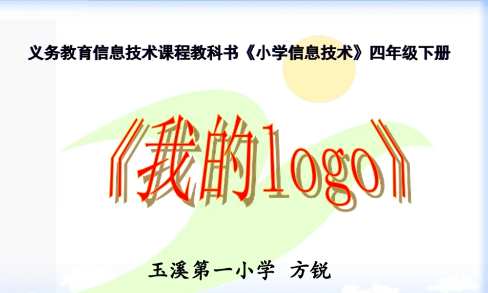 我的LOGO