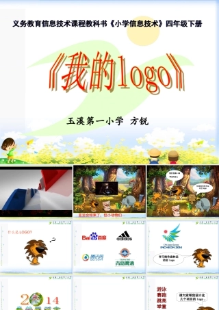 我的LOGO