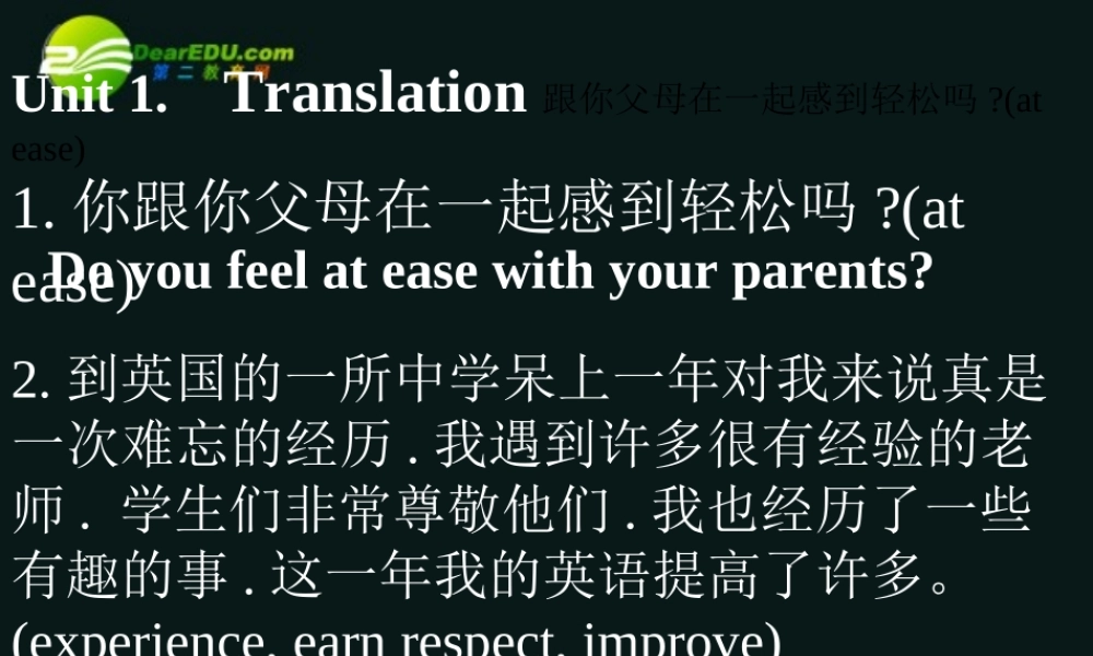 高中英语 Unit 1Translation课件 牛津版 课件