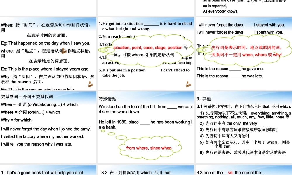 高考英语 语法—定语从句相关课件