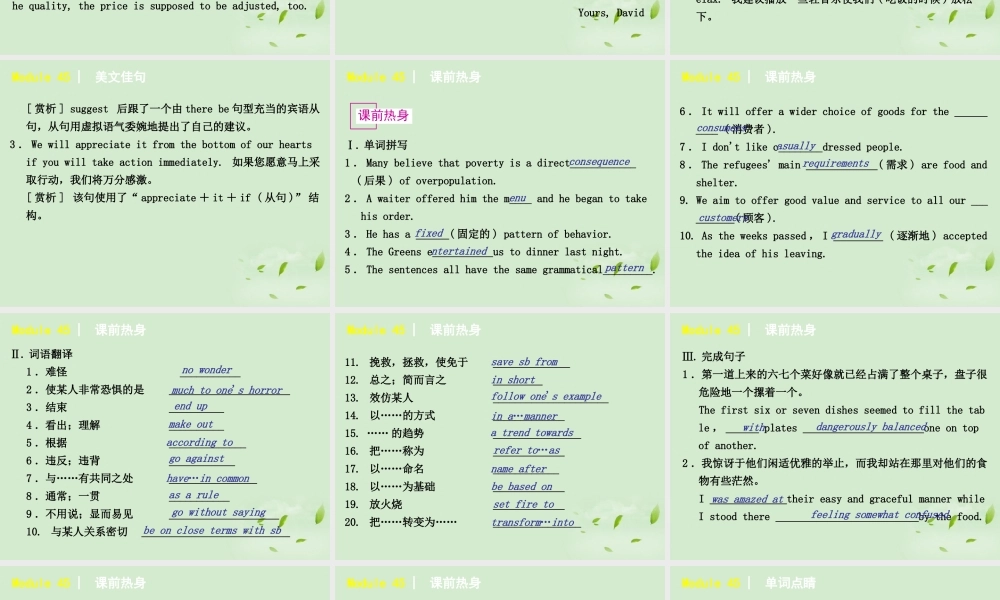 高中英语 Foreign Food课件 外研版选修8 课件