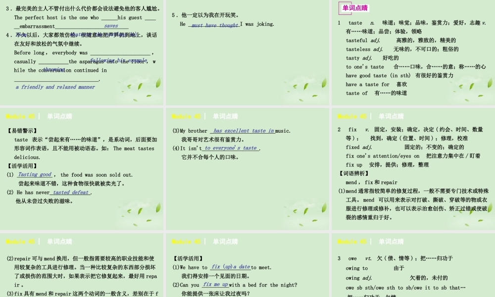 高中英语 Foreign Food课件 外研版选修8 课件