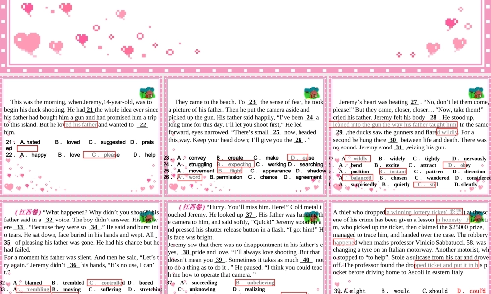 陕西省神木六中高三英语第四次周考阅读完形讲解 新课标 人教版 课件