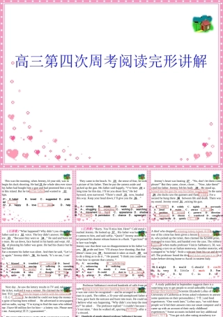 陕西省神木六中高三英语第四次周考阅读完形讲解 新课标 人教版 课件