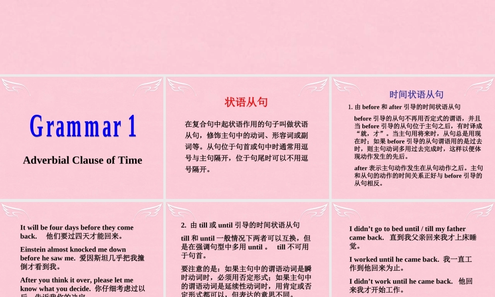 高中英语 Module 5 Newspapers and Magazines Grammar课件 外研版必修2 课件