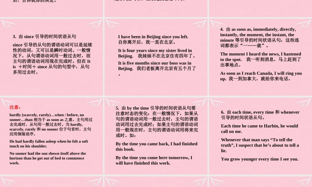 高中英语 Module 5 Newspapers and Magazines Grammar课件 外研版必修2 课件