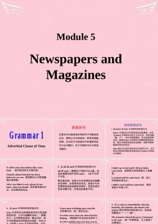 高中英语 Module 5 Newspapers and Magazines Grammar课件 外研版必修2 课件