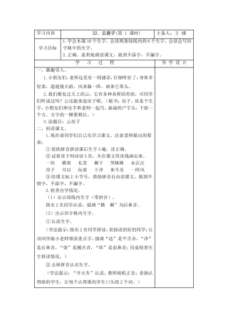 22.云房子