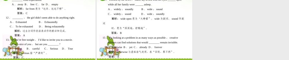 高考英语一轮复习 附录4(形容词和副词)课件 外研版 课件