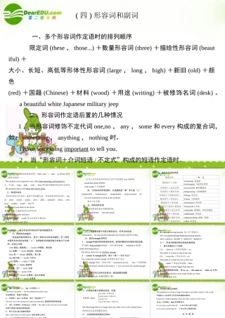 高考英语一轮复习 附录4(形容词和副词)课件 外研版 课件