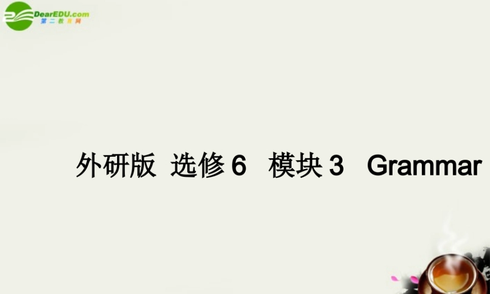 高中英语 Module3(Friendship)Grammar课件3 外研版选修6 课件