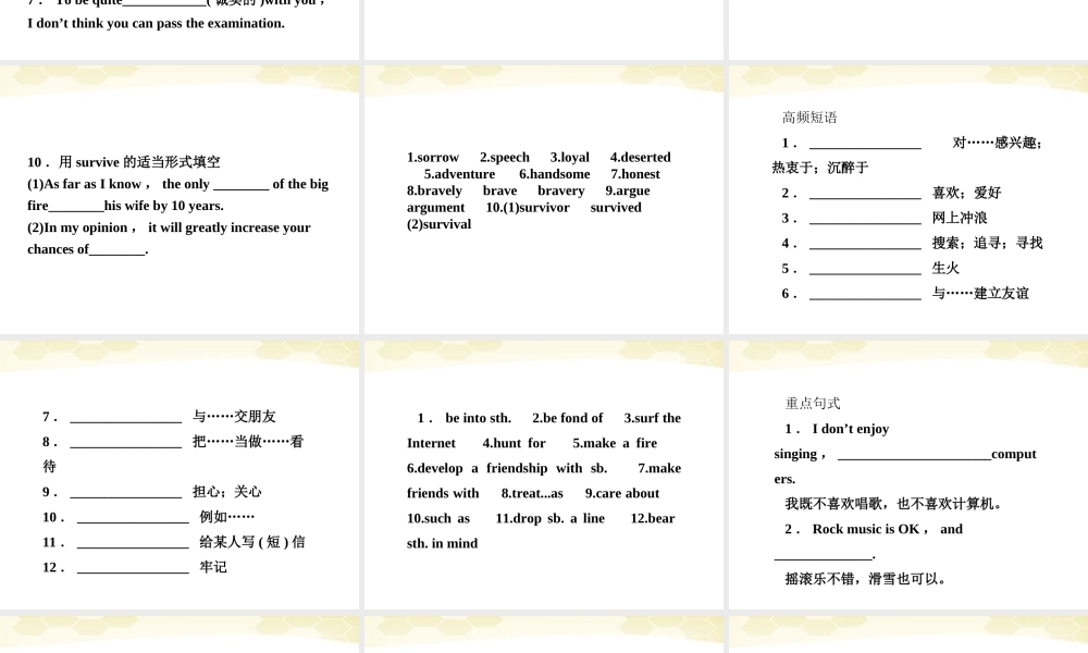 高考英语总复习 Units 1 Good friends课件 大纲人教版 课件