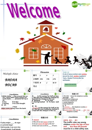 高考英语 试卷讲评课件