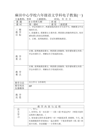 9小草和大树1