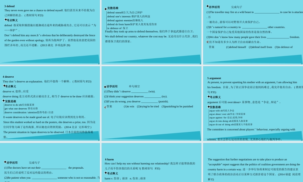 高考英语一轮复习 Unit 2 Growing pains课件 牛津译林版必修1 课件