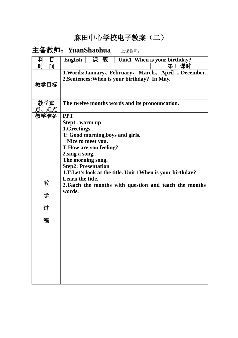 Unit1Whenisyourbirthday第一课时_第1页