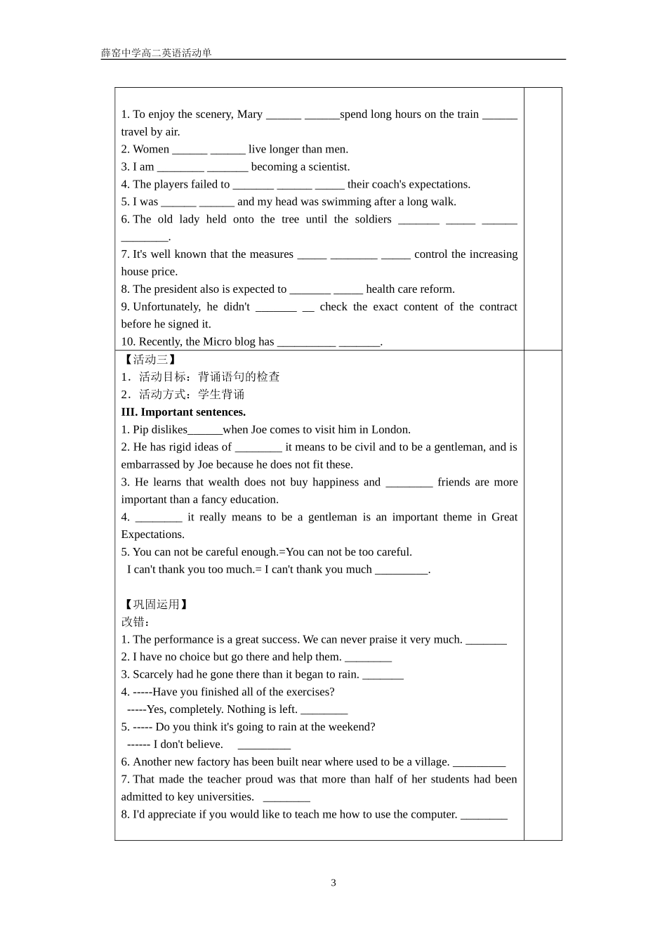 学生M8U1期末复习_第3页