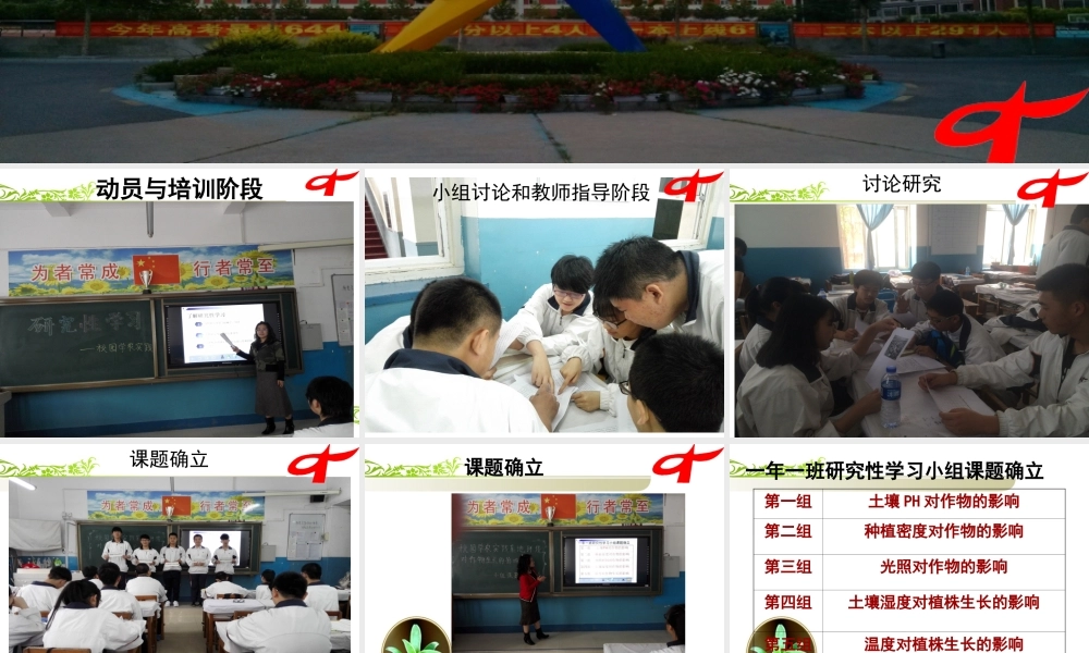 4.走进社会实践基地