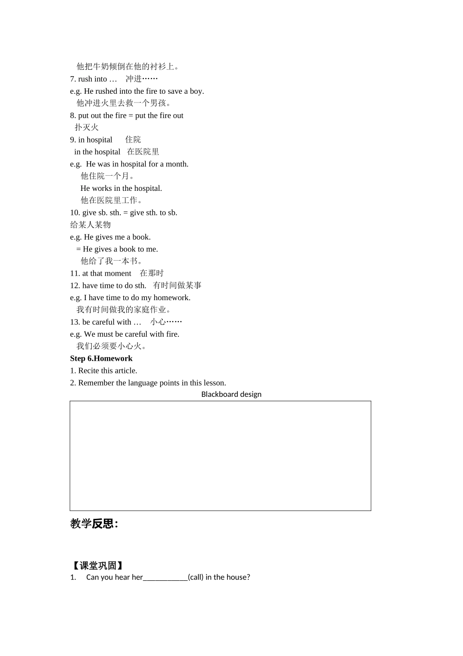 7Bunit7Reading2教案_第3页