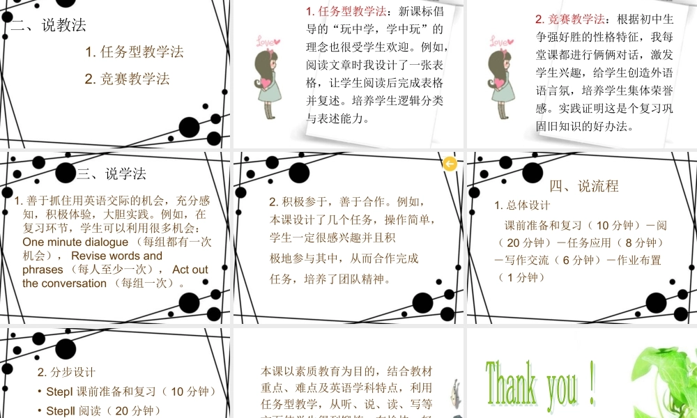 Unit6SectionB说课