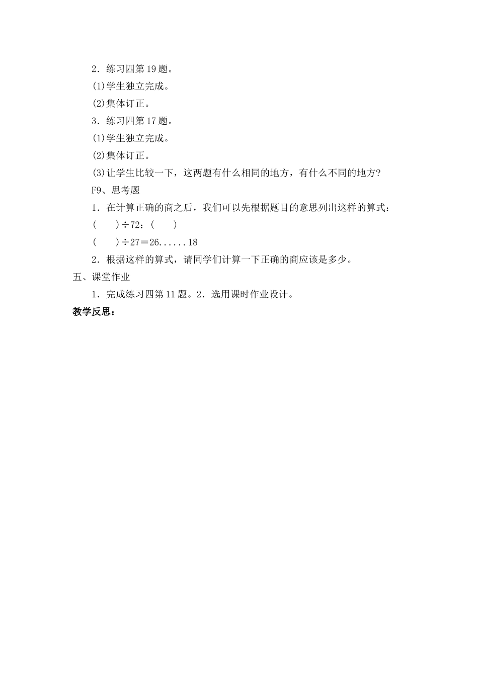 15.练习四(2)_第2页