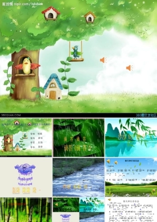 小学音乐《春天举行音乐会》课件