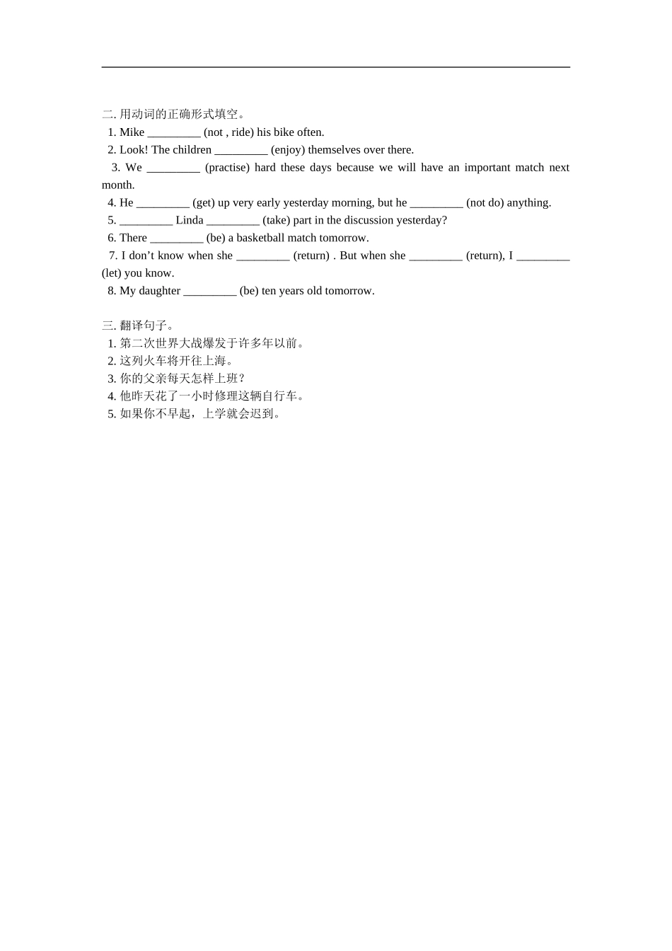 七年级英语复习同步练习湘教版_第3页