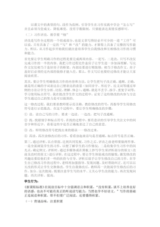 步以课文中的典型的句