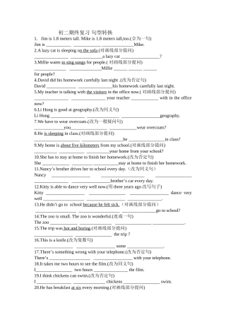 初二期终复习句型转换