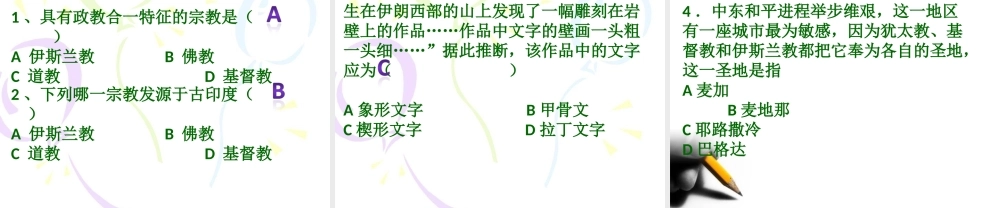 第8课-古代思想文化