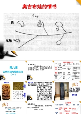 第8课-古代思想文化