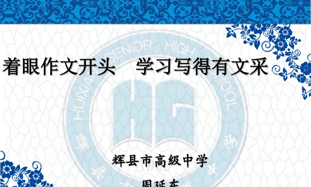 写作观言之无文-行而不远