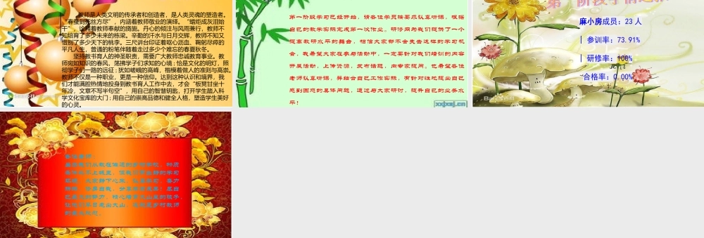 麻黄山中心小学