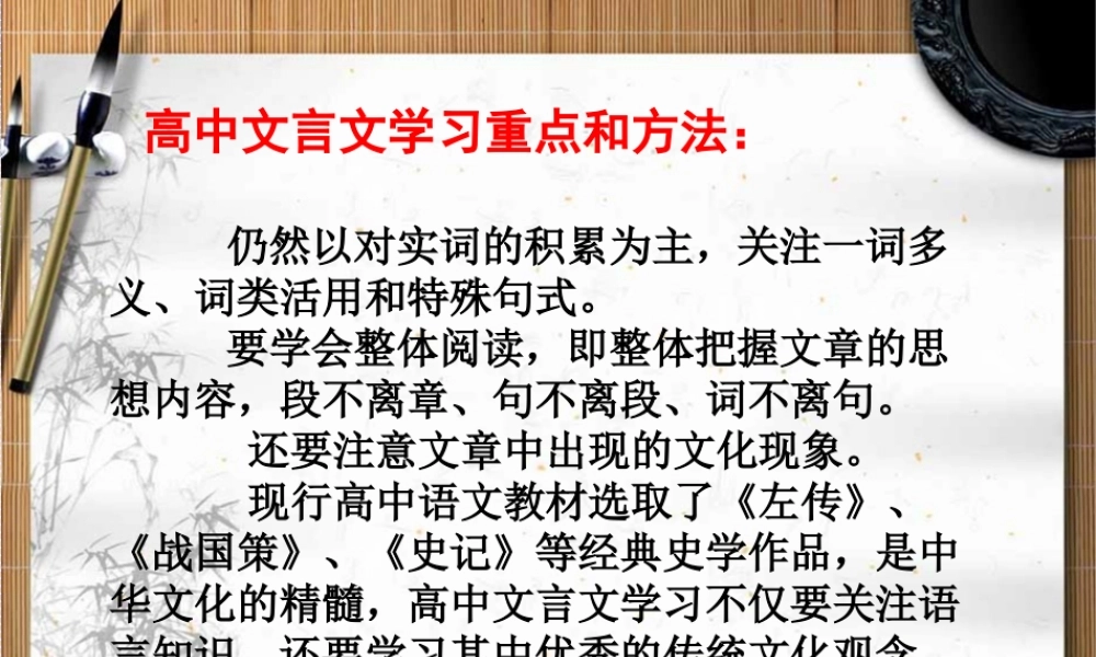 《烛之武退秦师》郑薇