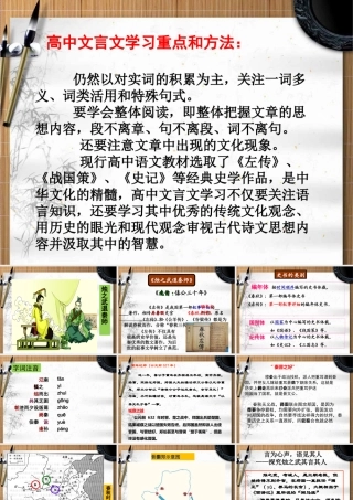 《烛之武退秦师》郑薇
