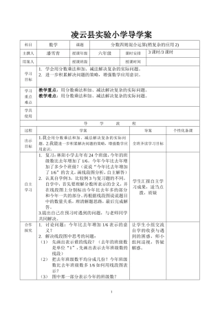 分数四则混合运算3