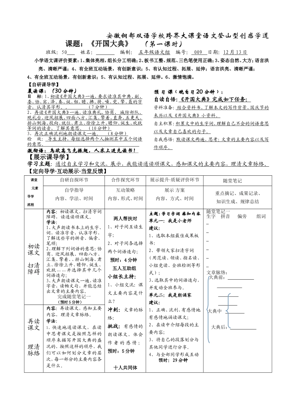 《开国大典》1_第1页