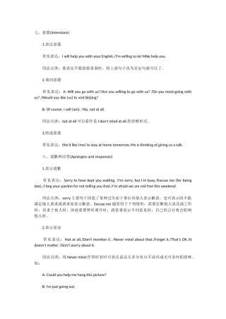 初中英语日常用语大盘点3