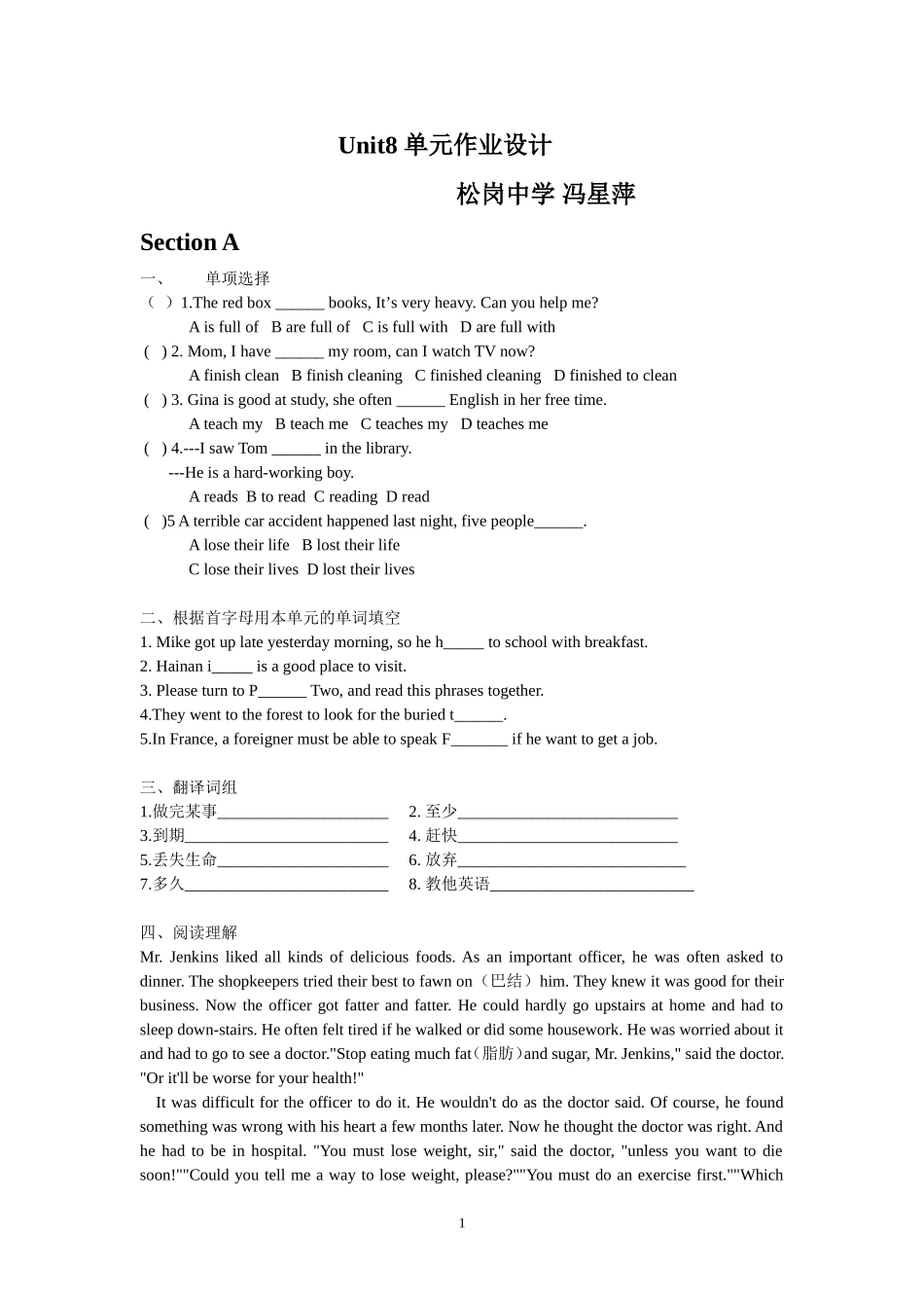 unit8单元作业设计冯星萍_第1页