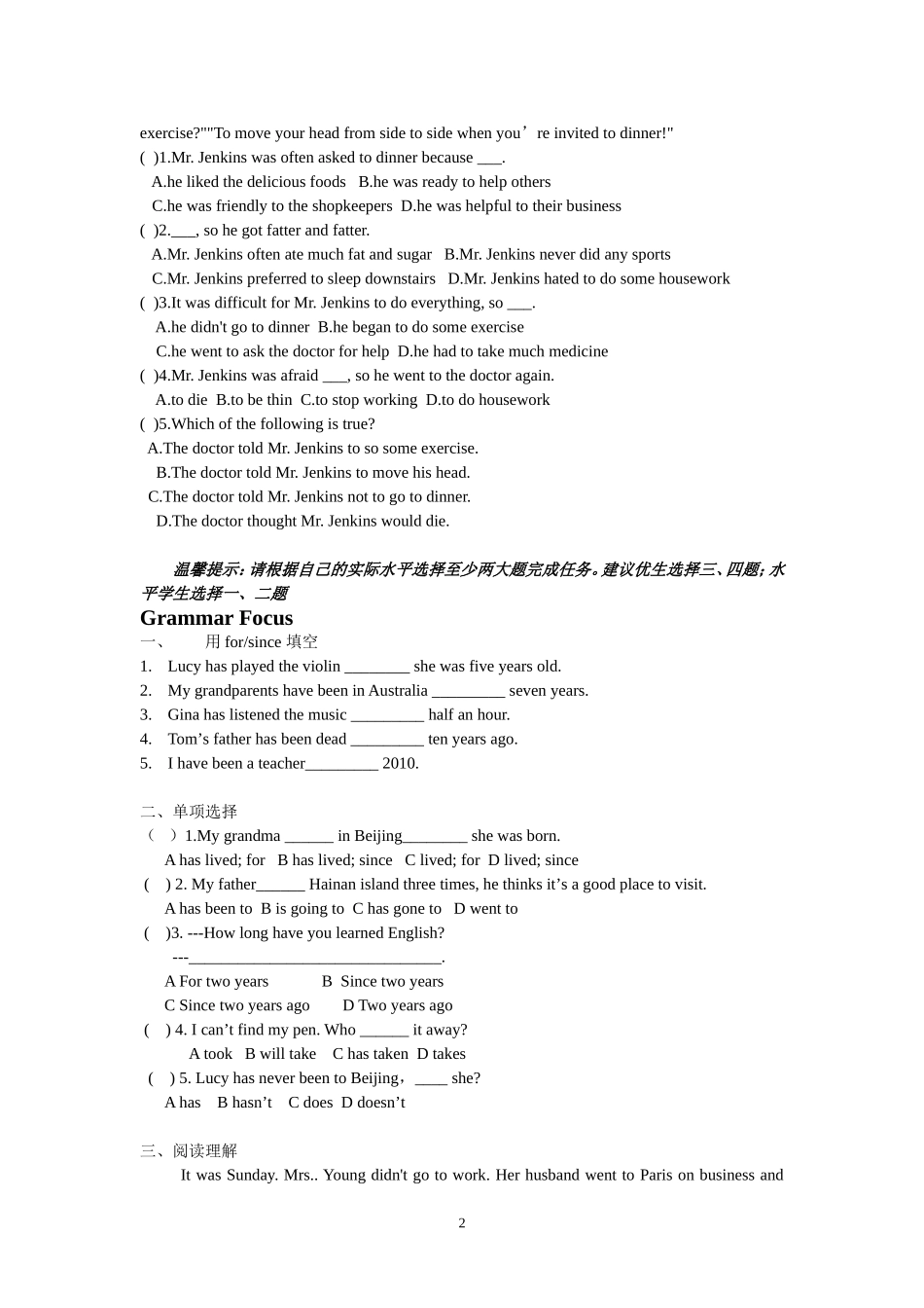 unit8单元作业设计冯星萍_第2页