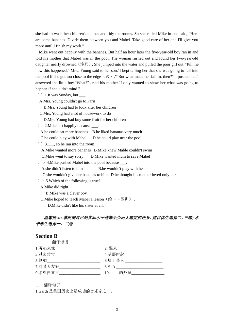 unit8单元作业设计冯星萍_第3页