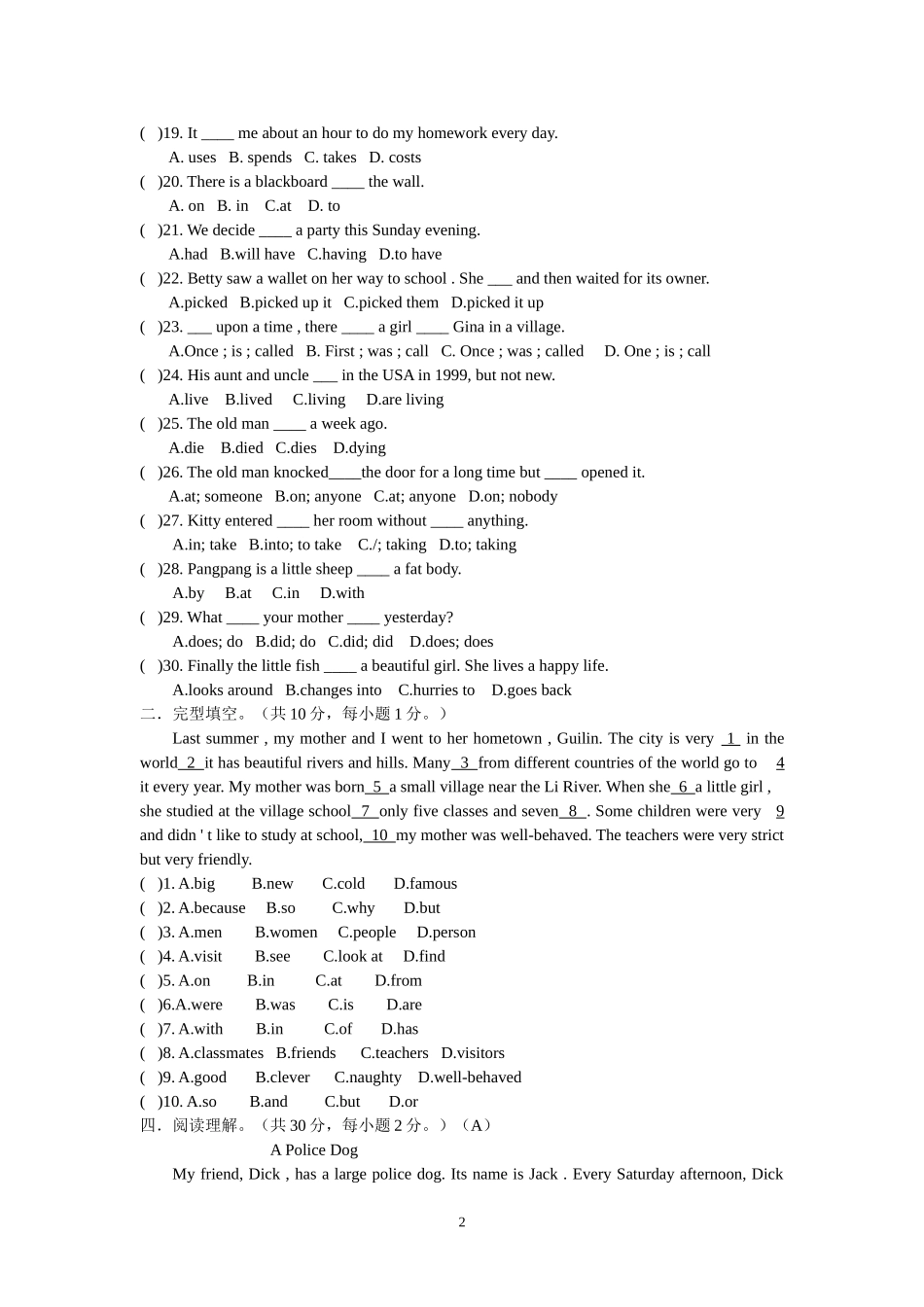 七年级英语上学期月考测试题_第2页