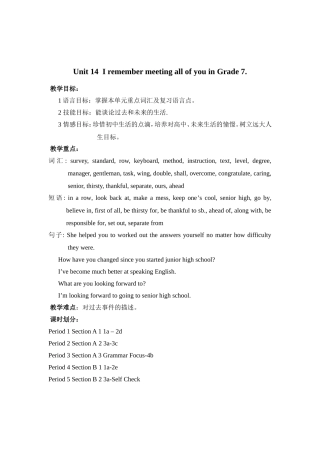 Unit14IremembermeetingallofyouinGrade7教案