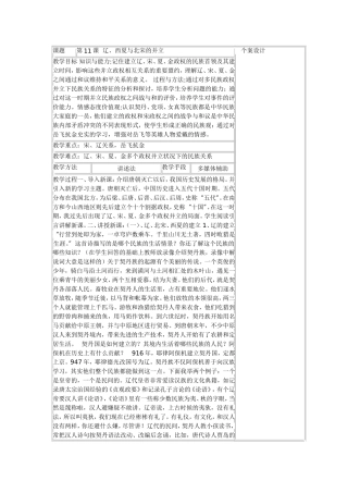辽西夏北宋的对立