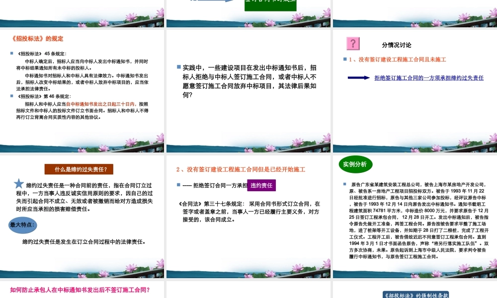 业主方在建设工程施工合同管理过程中存在的法律问题和解决方案