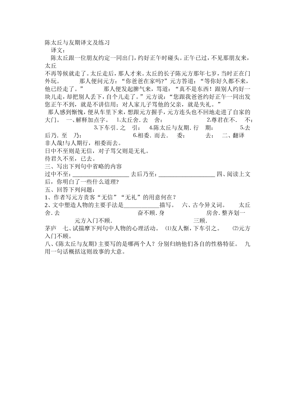 期行课后作业_第1页