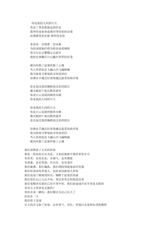 你是我的人间四月天