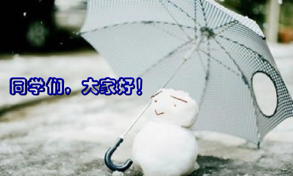 第七课民间艺术的色彩搭配