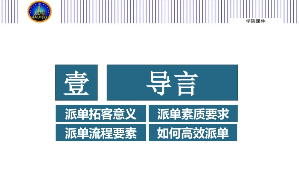DM派发：关于DM派单的详细流程及执行规范